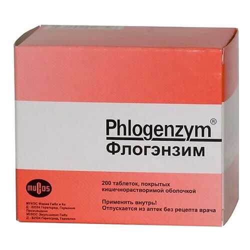 Средства для иммунной системы в Ригла