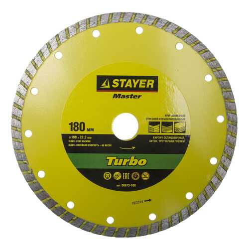 Диск алмазный отрезной по бетону Stayer 36673-180
