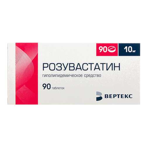 Розувастатин таблетки, покрытые пленочной оболочкой 10 мг 90 шт.