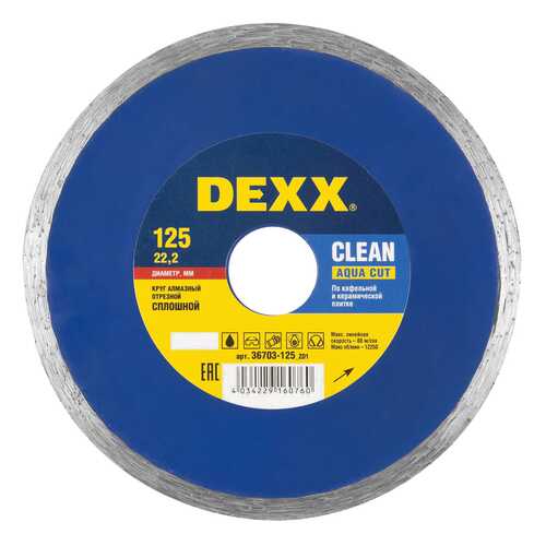 Диск алмазный отрезной по керамограниту DEXX 36703-125_z01