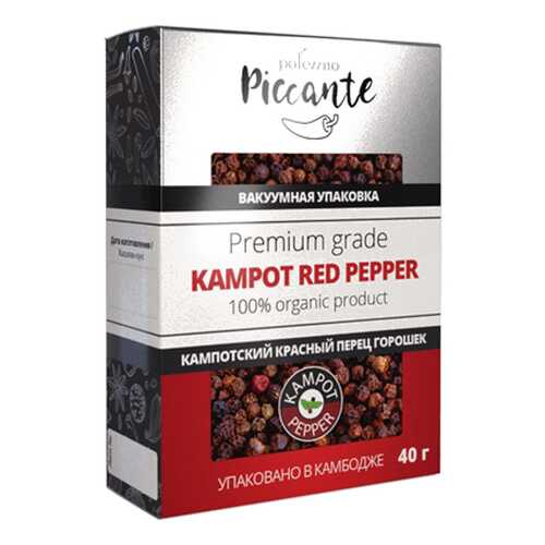 Перец горошек красный Кампотский Polezzno 40 г