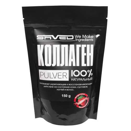 Shved Ingredients Коллаген PULVER 100%, 150 г, вкус: клубника