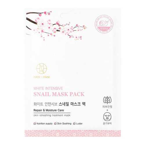 Маска для лица HANIxHANI White Intensive Snail Mask Pack 25 мл
