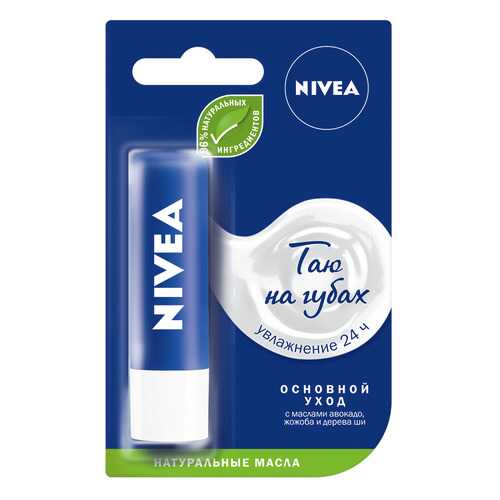 Гигиеническая помада NIVEA Lip Care Классик