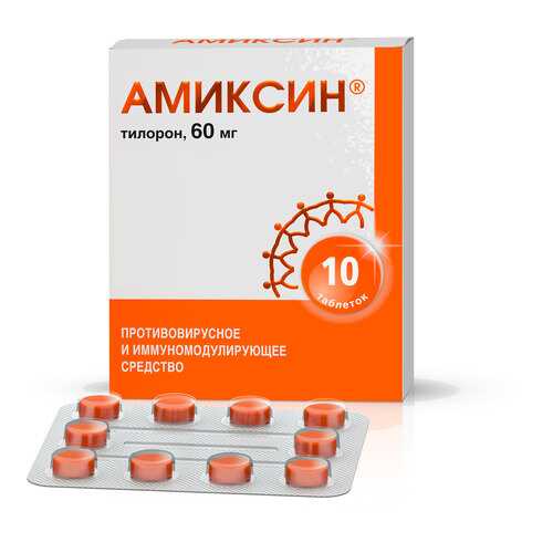 Амиксин таблетки, покрытые пленочной оболочкой 60 мг 10 шт.
