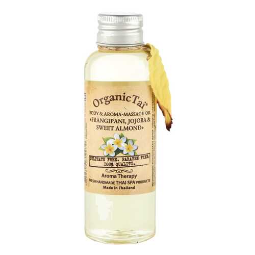 Масло для тела OrganicTai Франжипани, жожоба и сладкий миндаль 120 мл