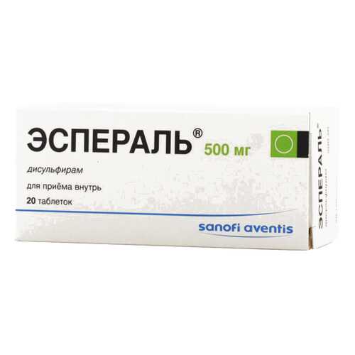 Эспераль таблетки 500 мг 20 шт.
