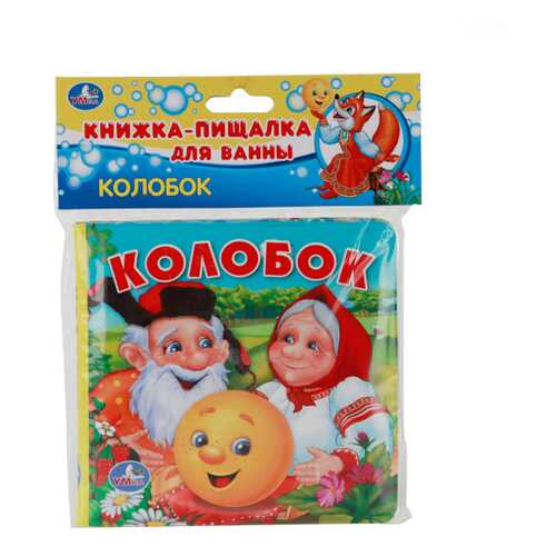 Книга-пищалка для ванны Умка Колобок 212713