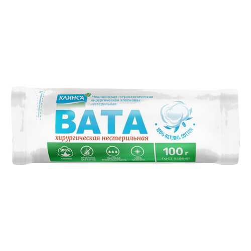 Вата Клинса хирургическая нестерильная 100 г