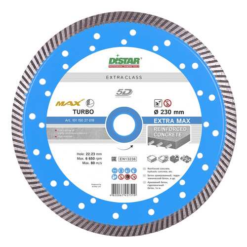 Диск отрезной алмазный DISTAR Turbo Extra Max 230 х 22,2 мм