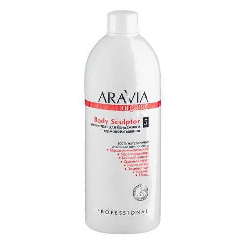 Маска для тела Aravia Organic Body Sculptor 500 мл