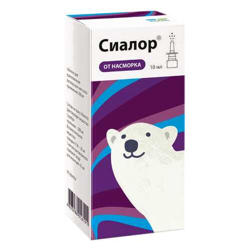 Сиалор таблетки для приг.р-ра для местн.прим.200 мг + раст-ль амп. 10 мл с распылителем