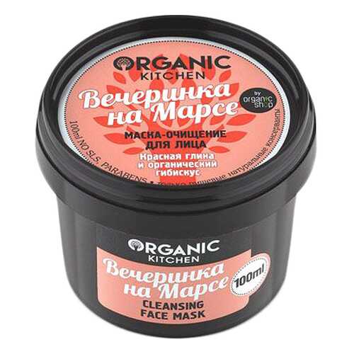 Маска для лица Organic Shop Вечеринка на Марсе 100 мл