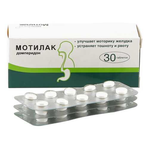 Мотилак таблетки, покрытые оболочкой 10 мг 30 шт.