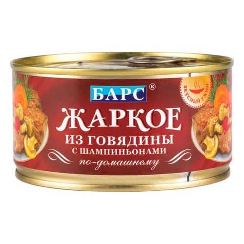 Жаркое из говядины по-домашнему Барс с шампиньонами 325 г