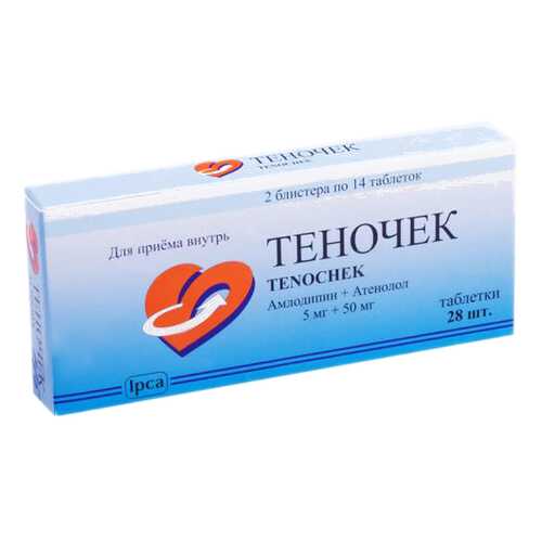 Средства для сердечно-сосудистой системы в ГОРЗДРАВ