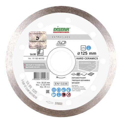Диск отрезной алмазный DISTAR 1A1R Hard Ceramics 125 х 22,2 мм