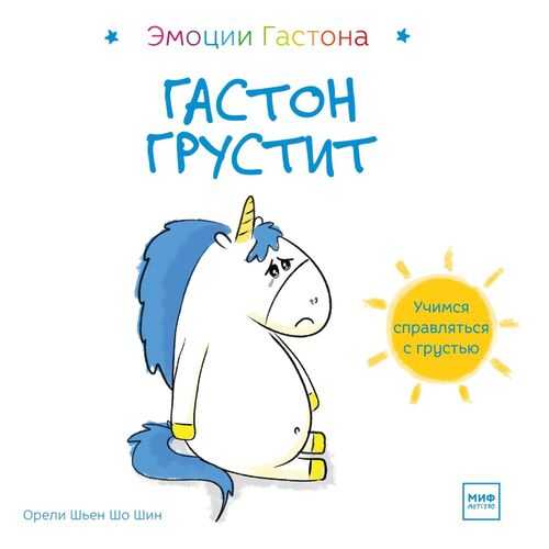 Детские книги в Дети