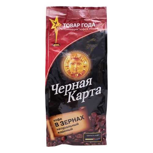 Кофе Черная карта в зернах 500 г