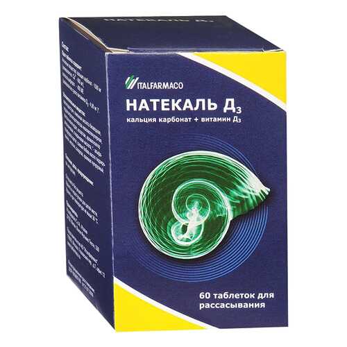 Натекаль ДЗ таблетки для рассас.№60 флакон