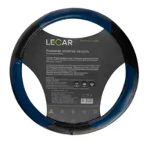 Оплетка на руль LECAR из кожи, эластичный обод, М (38 см.), цвет синий LECAR LECAR00014520