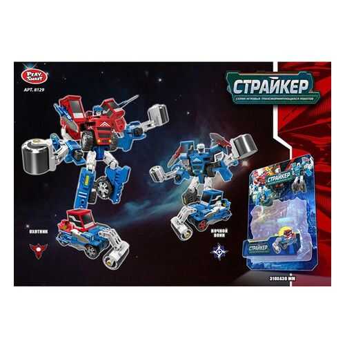 Трансформер страйкер охотник / ночной воин Play Smart 8129