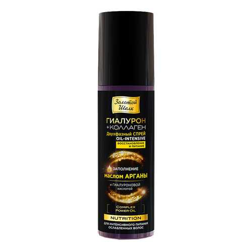 Спрей двухфазный Золотой шелк Oil-Intencive