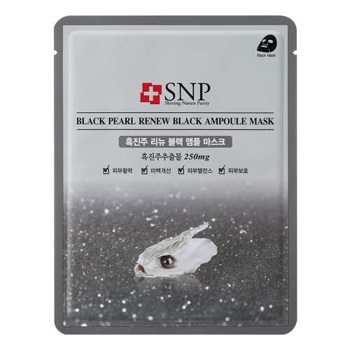 Маска для лица SNP Black Pearl Renew Black Ampoule Mask 25 мл