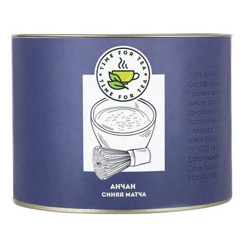 Чай Время чая Анчан (голубая матча), порошковый, 100 гр