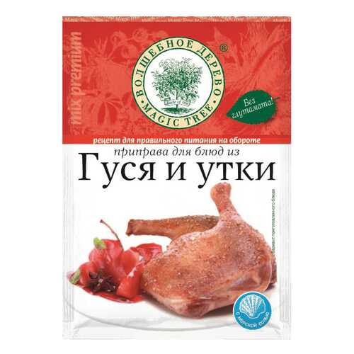 Приправа Волшебное дерево для блюд из гуся и утки 30 г