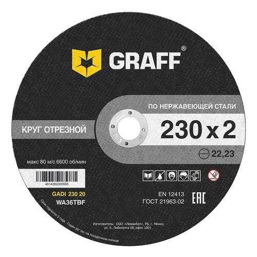 Круг Graff GADI 230 20