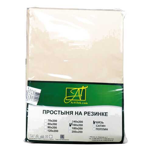 Простыни в Тогас