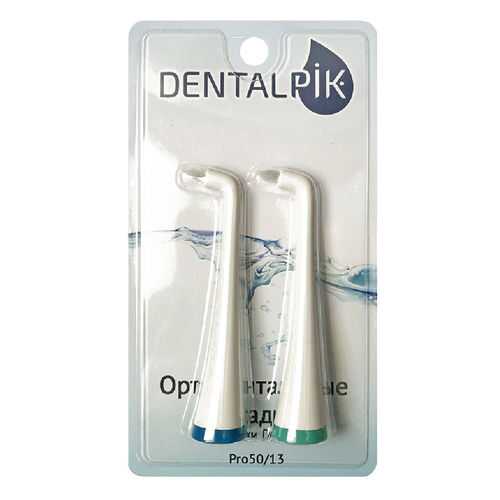 Насадки для ирригатора Dentalpik Pro 50/13 2 шт