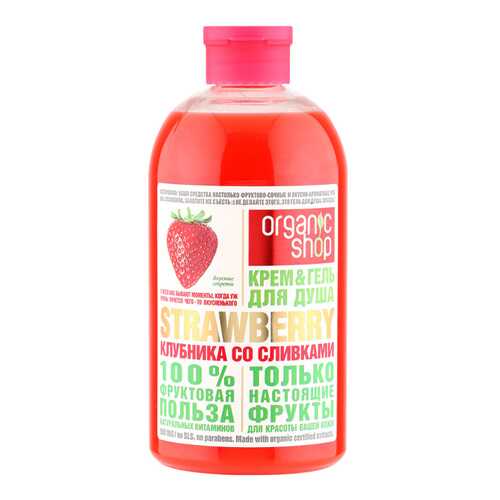 Пена для ванн Organic shop Клубника со сливками 500мл