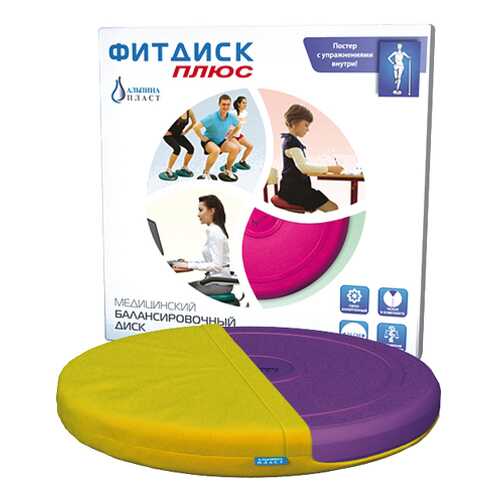 Мяч полумассажный Альпина Пласт Фитдиск Плюс, фиолетовый, 35 см