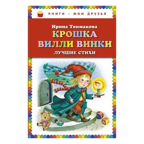 Детские книги в Гулливер