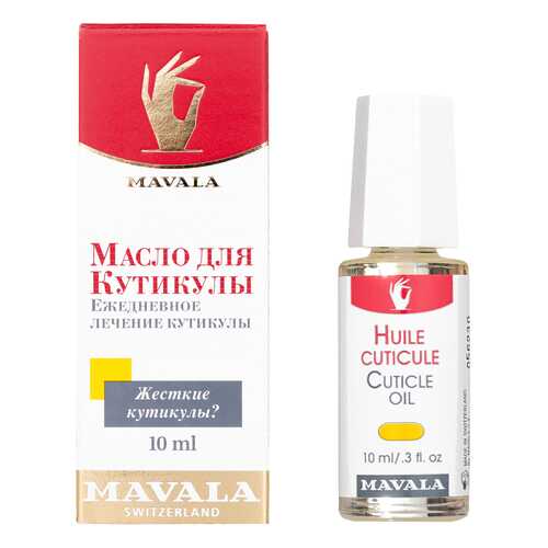 Масло для кутикулы MAVALA Cuticle 10 мл