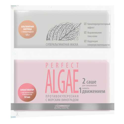 Маска PREMIUM Perfect Algae 17 гр + 50 мл Home Work