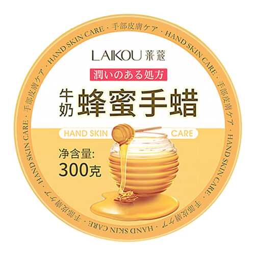 Маска для рук Laikou Hand Skin Care Honey Pack 300 мл
