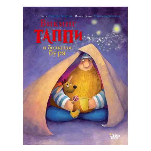 Детские книги в Детки