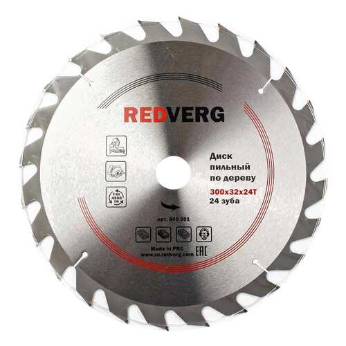 Диск пильный RedVerg 6621235 800301