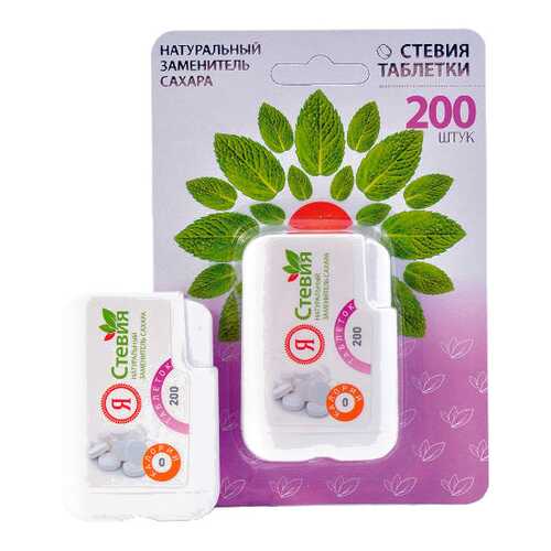 Стевия QUFU 200 таблеток