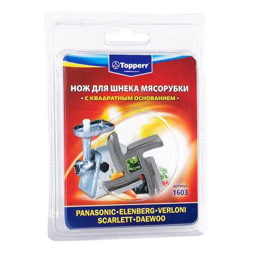Нож для мясорубки Topperr 1603