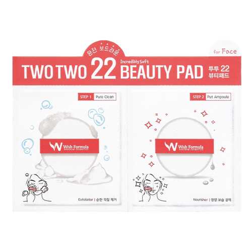 Пилинг для лица Wish Formula Two Two 22 Beauty Pad