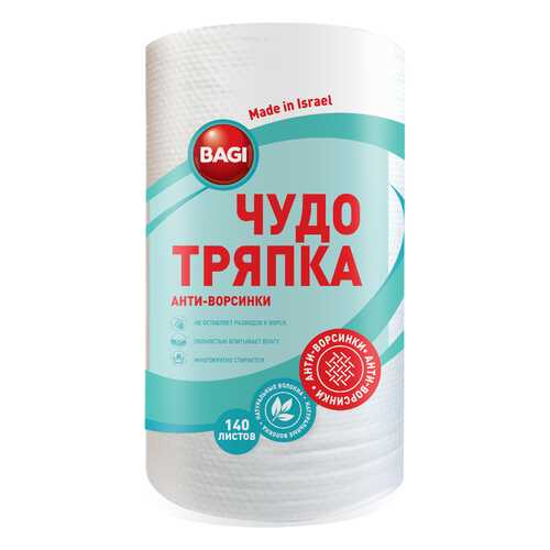 Товары для уборки дома в Фикс Прайс