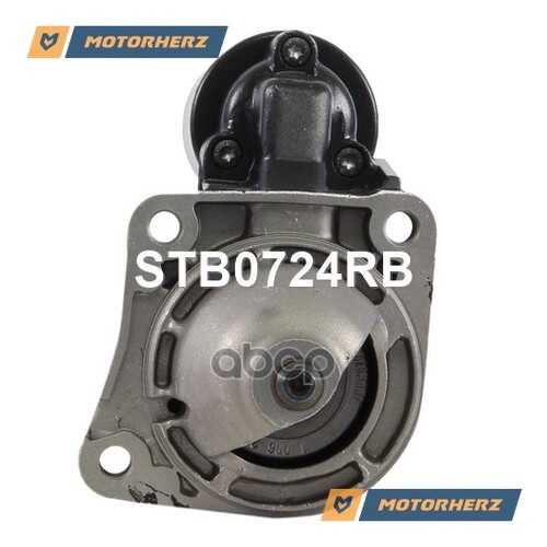 Стартер Motorherz STB0724RB