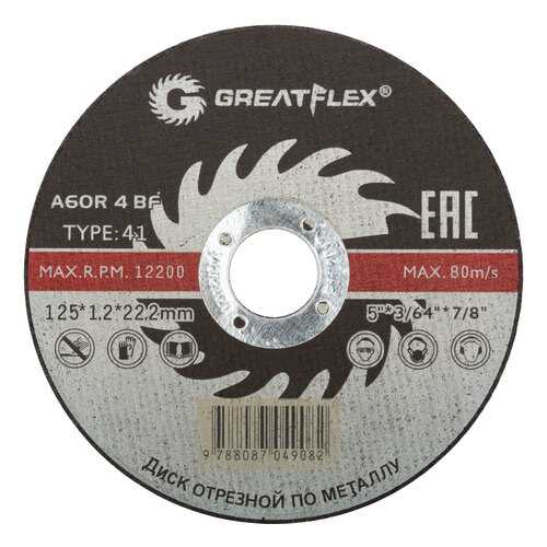 Диск отрезной по металлу Greatflex T41-125 х 1,6 х 22.2 мм, класс Master