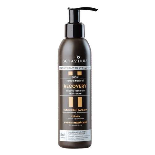 Масло для тела BOTANIKA Aromatherapy Body Recovery 200 мл