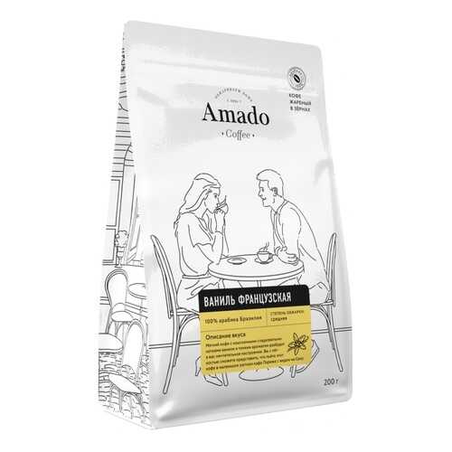 Кофе Amado Французская ваниль, ароматизированный в зернах, 200 гр