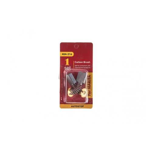 Щетки угольные RD (2шт,) для Makita (СВ-154) 6,5х13,5х16мм AUTOSTOP 404-216 77440